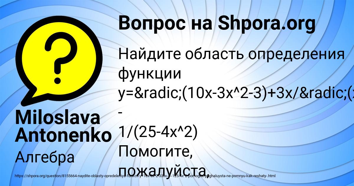 Картинка с текстом вопроса от пользователя Miloslava Antonenko